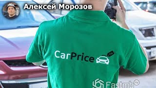 CarPrice: Как быстро и удобно продать свой автомобиль за лучшие деньги!