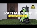 Мойка высокого давления GREENWORKS G40. Конкурс! Распаковка #распаковка220