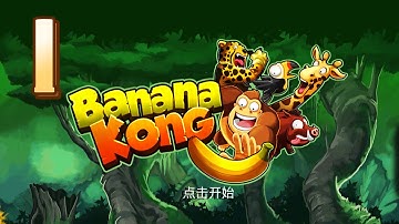 ✅ Banana Kong 1 / Gameplay Walkthrough / Part 1