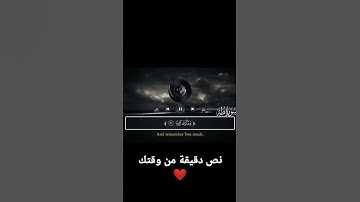 سورة طه ❤ | من الآية 30 حتى 37