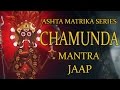 Chamunda Jaap Mantra 108 Repetitions ( Ashta Matrika Series )