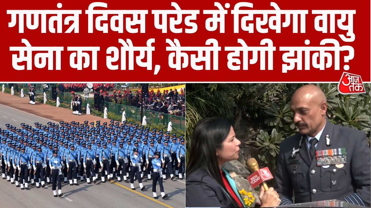 Republic Day 2026 परेड में कैसी होगी IAF की झांकी? Group Captain Dharmendra Singh ने बताया 
