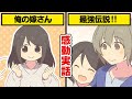 【漫画】居酒屋で元上司に絡まれた俺を救ってくれたのは、なんと最愛の嫁だった【感動】