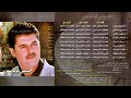 راغب علامة / ما هو بكيفك