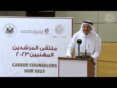Career Counselors Hub 2023 Opening Remarks - الكلمات الافتتاحية لملتقى المرشدين المهنيين 2023