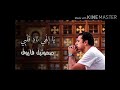 ترنيمة ياالهي ناد قلبي صموئيل فاروق 