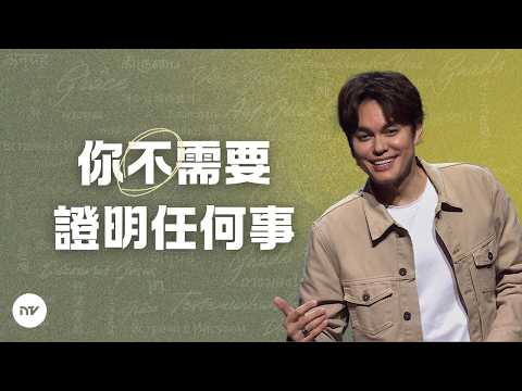 分別為聖 | 平約瑟 (Joseph Prince) | 新造視頻