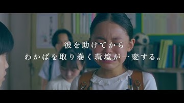 久保田紗友主演、サスペンスホラー＆ラブロマンス『 Love Will Tear Us Apart 』予告編【2023年8月19日公開】