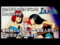 【重戦機エルガイム解説】昔のリアルロボットアニメをリメイクすれば重戦機エルガイムが一番美人が多い可能性は十分にある説