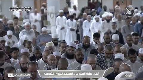 صلاة الفجر لفضيلة الشيخ د. #عبدالمحسن_القاسم | #يوم_الجمعة 17 ذو الحجة 1446هـ فواتح سورة العنكبوت.