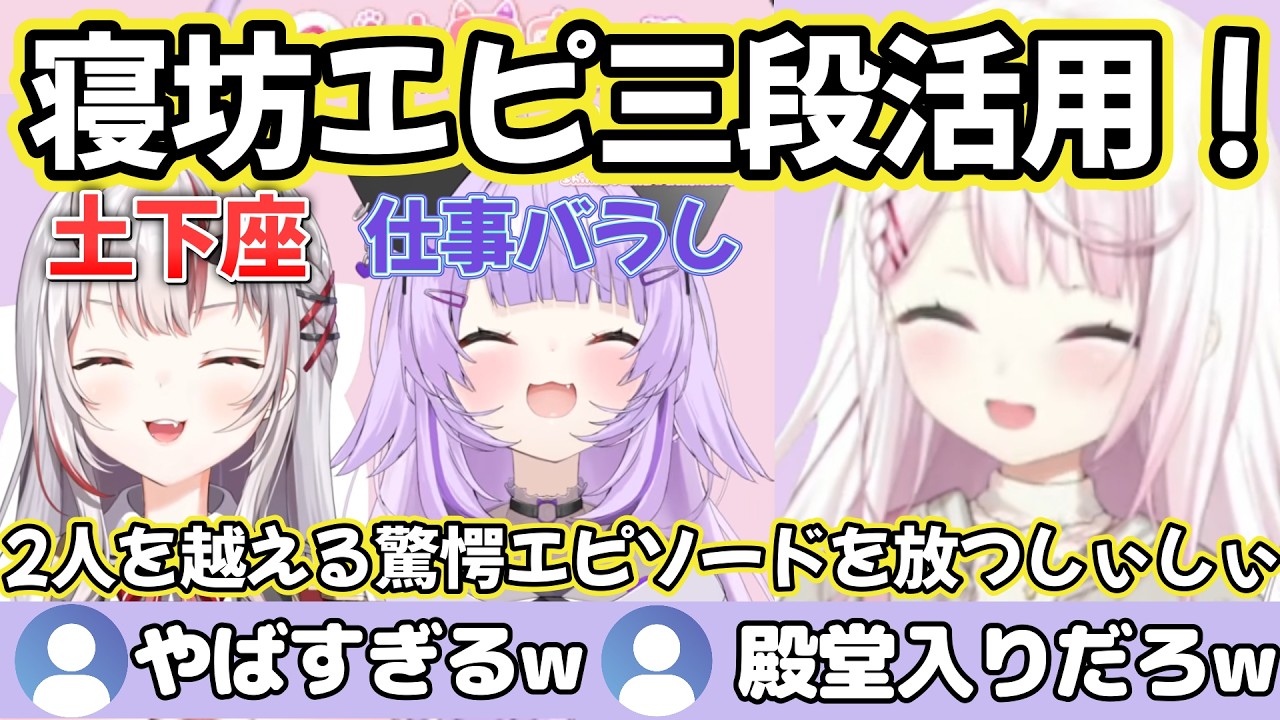 【神岡家にゃじお】にじさんじは更生施設だった！？余とおかゆを驚愕させるしぃしぃ【ホロライブ切り抜き】