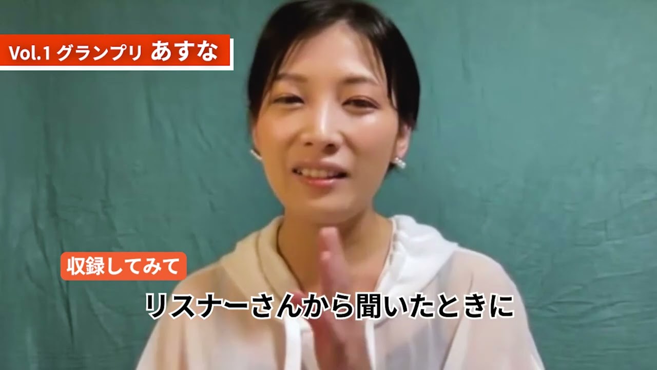 受賞者の声 Dj Nobby S Tokyo Live 番組アシスタントオーディションvol 1グランプリ あすなさんインタビュー Youtube