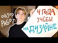 мои странные работы с универа (было всякое...)