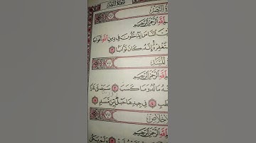 #سورةـ النصر( إذا جاء نصر الله والفتح....) سورة النصر# اذا جاء نصر الله والفتح