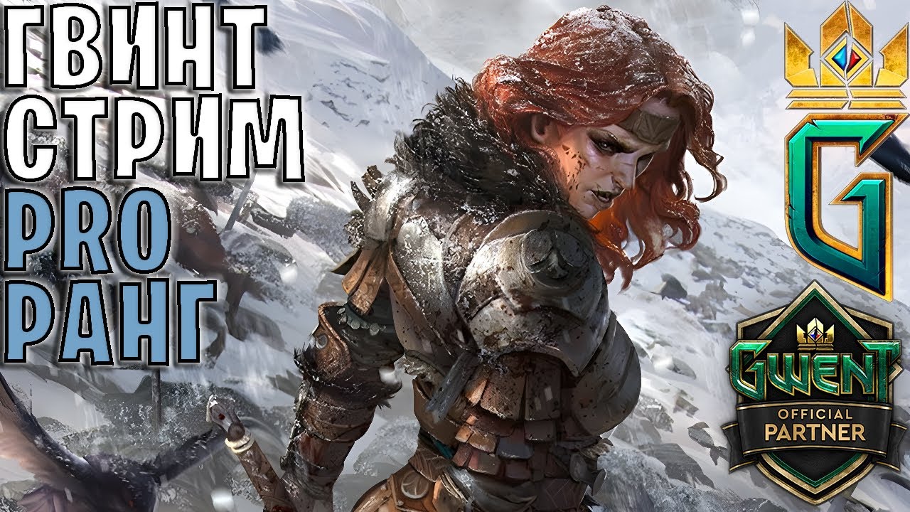 Gwent | 十二月平衡：MD大获全胜