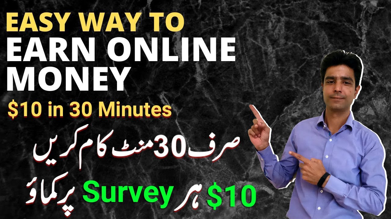 How to earn money online at home | online earning | make money online | paid survey