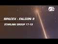 SpaceX | Starlink Group 17-19 | SLC-4E, Vandenberg SFB, CA