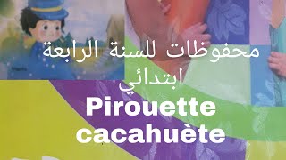 محفوظات في اللغة الفرنسية للسنة الرابعة ابتدائي  pirouette cacahuète