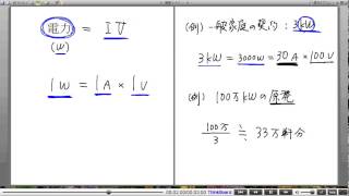 高校物理解説講義：｢直流回路｣講義１０