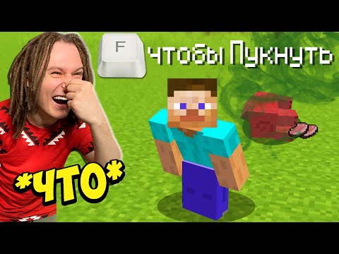 ТОП 5 САМЫХ ТУПЫХ МОДОВ В ИГРЕ МАЙНКРАФТ