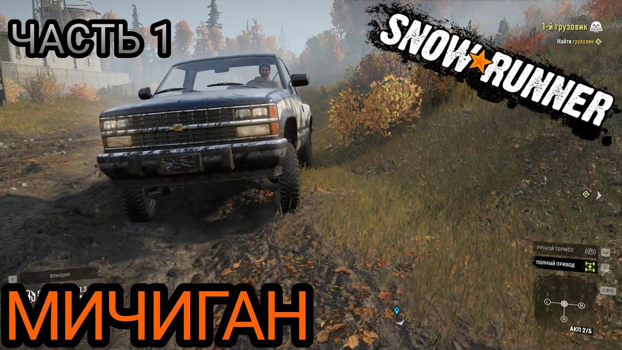 Snowrunner блэк ривер машины
