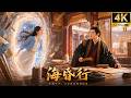 一口气看全集!短命帝王只剩27天,未来来客却非要拉他逆天改命