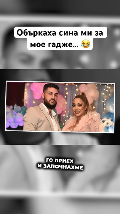 Когато имаш син по-малък от теб с 16 години… 🌟 - YouTube