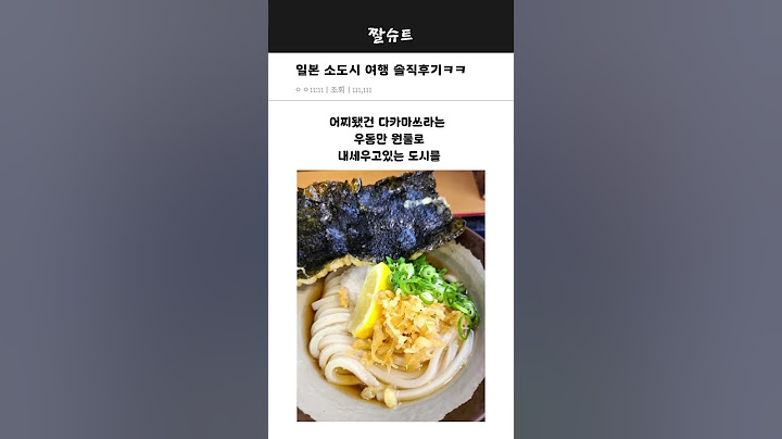 일본 소도시 여행 솔직후기ㅋㅋ