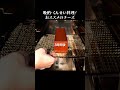 燻製におススメのプロセスチーズ-4選 #shorts #プレゼント