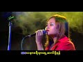 Myanmar Gospel Song Christian Song Joe Jar and Cindy Mp3 Song