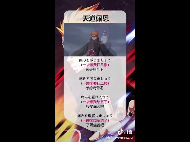 火影忍者 佩恩经典台词 Youtube 火影忍者 佩恩经典台词 Youtube