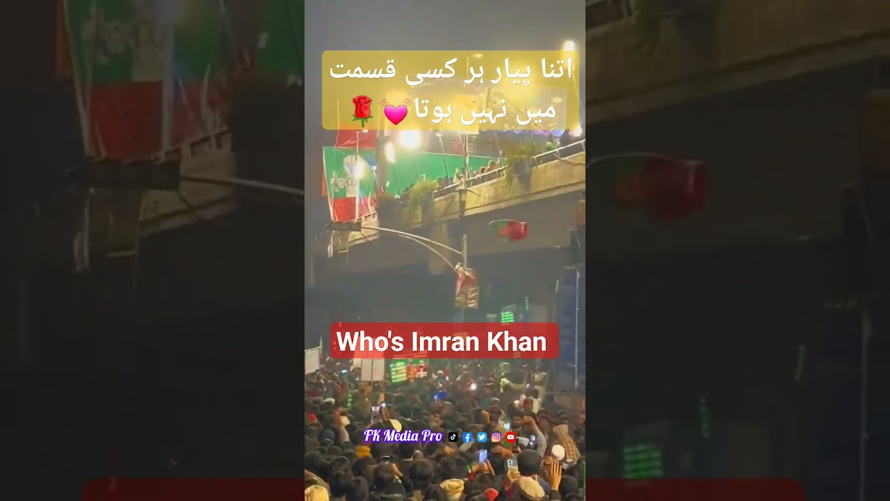 Who' Is imran khan? Atock Adiala Jail 