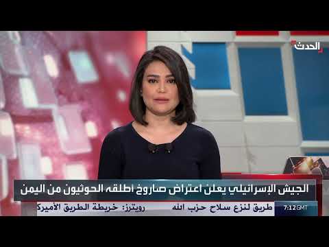 هجوم صاروخي من اليمن يستهدف إسرائيل وتل أبيب