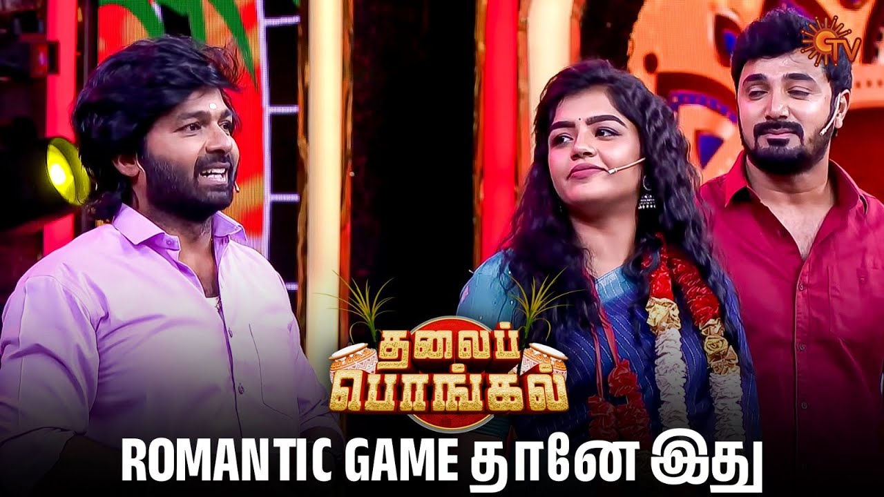 என்ன பண்றீங்க சரவணன் 🤣| Thalai Pongal - Best Momemt | Pongal Special | Sun TV