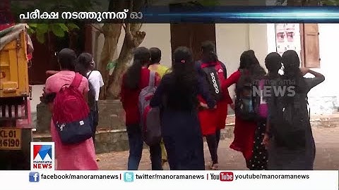 സാങ്കേതിക സര്‍വകലാശാലയുടെ ബി.ടെക്, എം.ടെക് പരീക്ഷകള്‍ ഇന്നുമുതല്‍ | B Tech exam