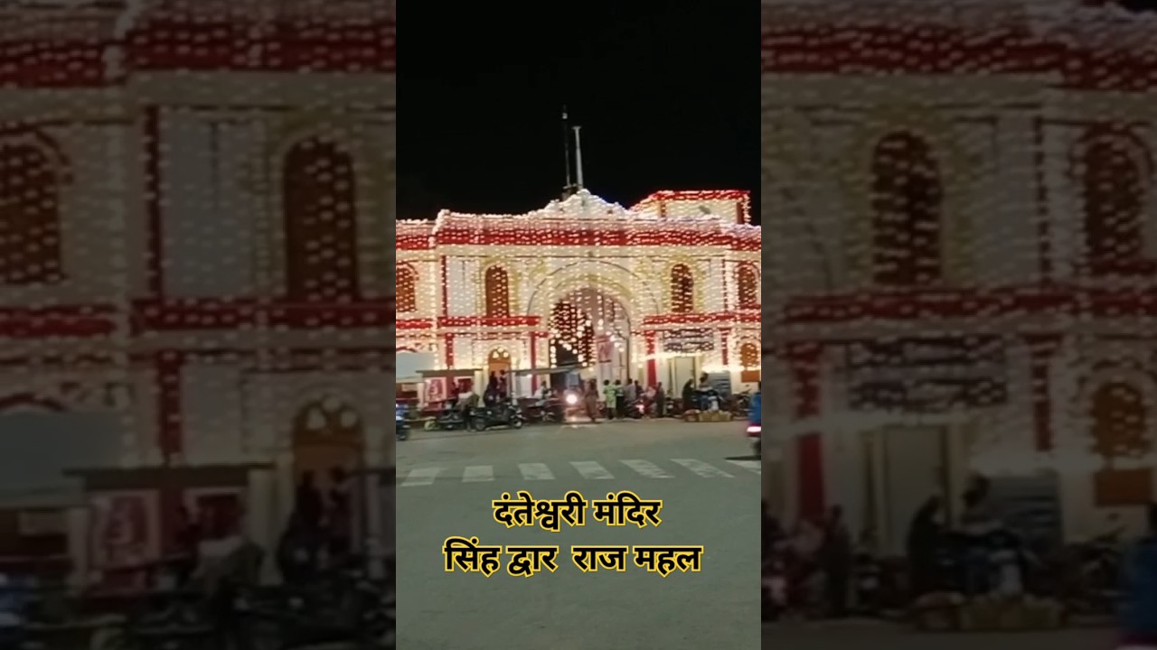 Bastar Dussehra 2024 | Raj mahal | Danteshwari Temple | jagdalpur | Chhattisgarh |