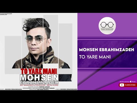 Mohsen Ebrahimzadeh To Yare Mani محسن ابراهیم زاده تو یار منی