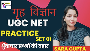 UGC NET HOME SCIENCE PRACTICE SET 01 | UGC NET HOME SCIENCE PREPARATION BY SARA MAM