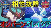 ポケモン剣盾 第七世代の敗北者 色違いオンバーンで相手の持ち物と戦略を探れ ゆっくり実況 オンバーン Youtube