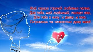 Моему любимому 💕 Блики, Эффекты ✨, Анимация Свет 🔆 Full HD