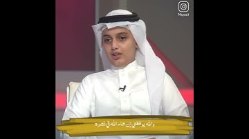 نصيحة عظيمة من القارئ #علي_عبدالسلام_اليوسف قارئ كبير المقام صغير العمر