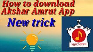 How to download akshar amrut baps app screenshot 2