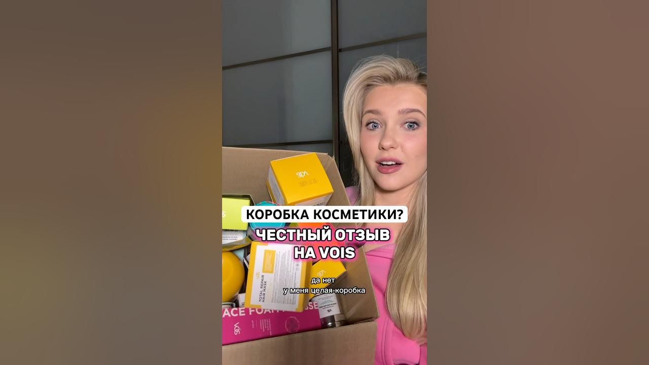 НАКУПИЛА КОСМЕТИКИ…желтая маска для волос на вб: 148825454 #vois #маска ...