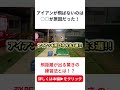 【50代60代】アイアンが飛ばないのは○○が原因だった!本編は▶をクリック#Shorts #シニアゴルファー飛距離UP #ゴルフ #golf #ゴルフスイング