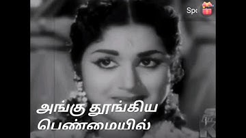 Aval Mella Sirithal || Pachai Vilakku