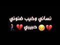 نساني وخيب ظنوني حبيبي علي عرنوص أجمل حالات واتس اب حزينه مسلسل تركي