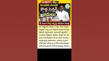 ఎప్పుడెప్పుడా అని ఎదురుచూస్తున్న కొత్త పెన్షన్లు విడుదలకు డేట్ ఫిక్స్ AP New Pension Release Date