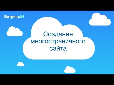 Создание многостраничного сайта