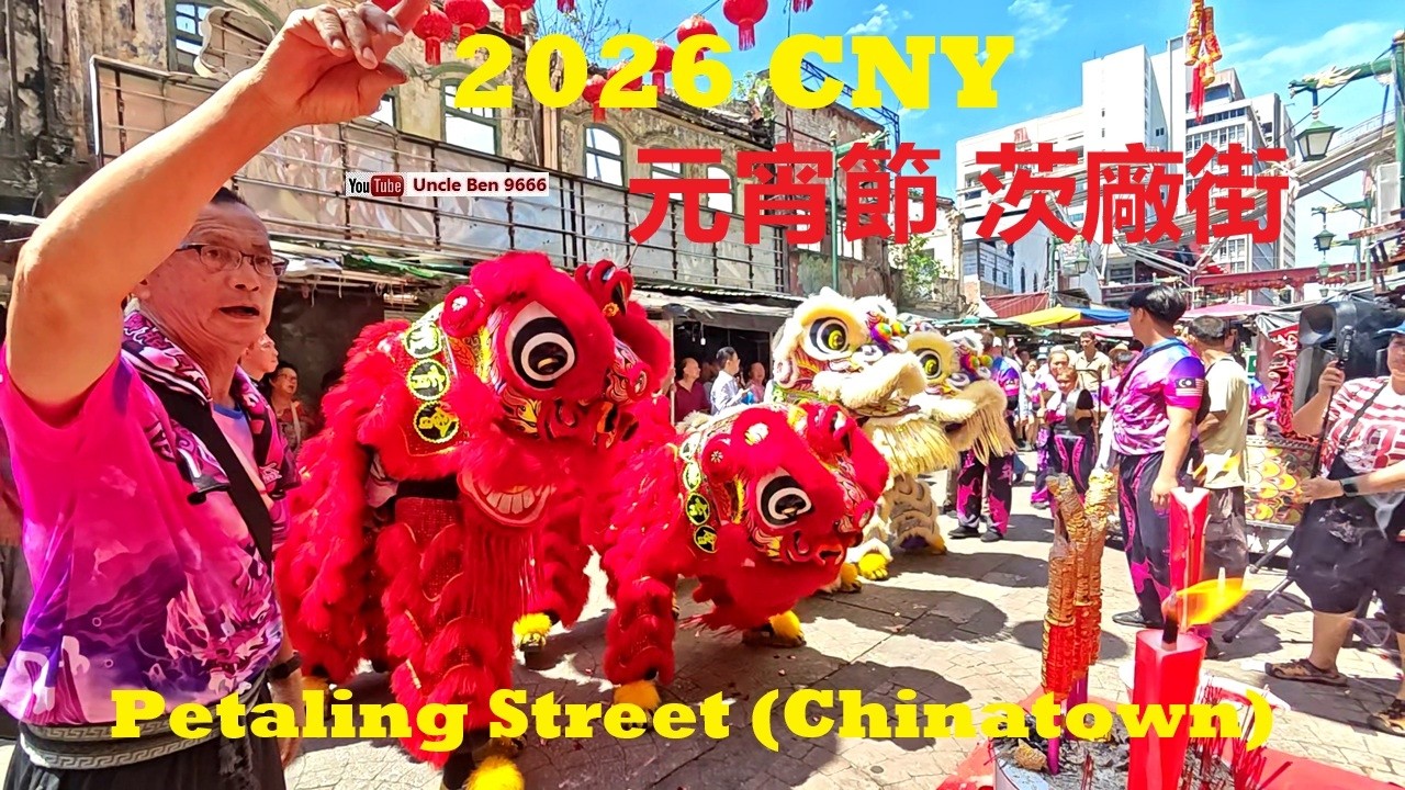 2026 CNY Dragon & Lion Dance Blessing #元宵節 @ Petaling Street (Chinatown) #茨廠街 #雪州雙文丹慶年龍獅體育會