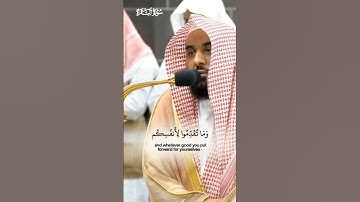 وأقيموا الصلاة وآتواالزكاة_تلاوة مرئية من صلاة الفجر 4 محرم 1446هـ_الشيخ عبدالله الجهني